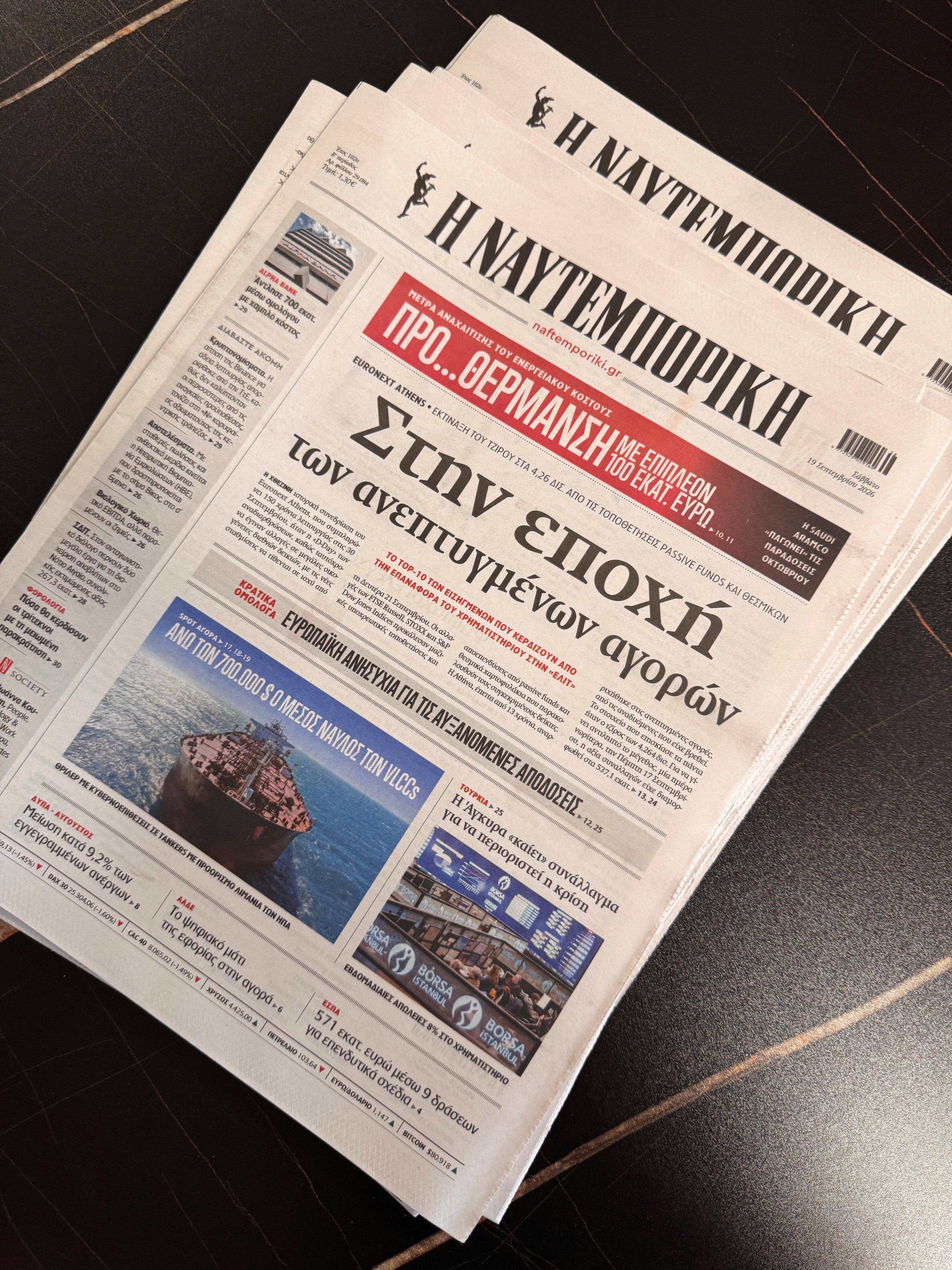 Naftemporiki paper